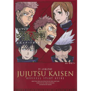 0000019079-jujutsu-kaisen-tv-animation-official-start-guide