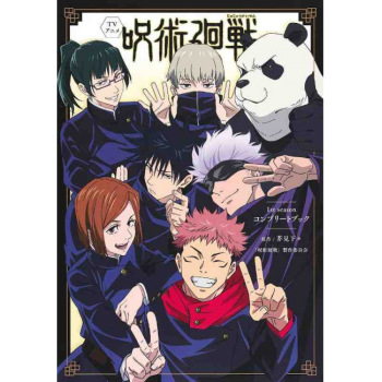 0000022020-jujutsu-kaisen-tv-anime-1st-season-complete-book